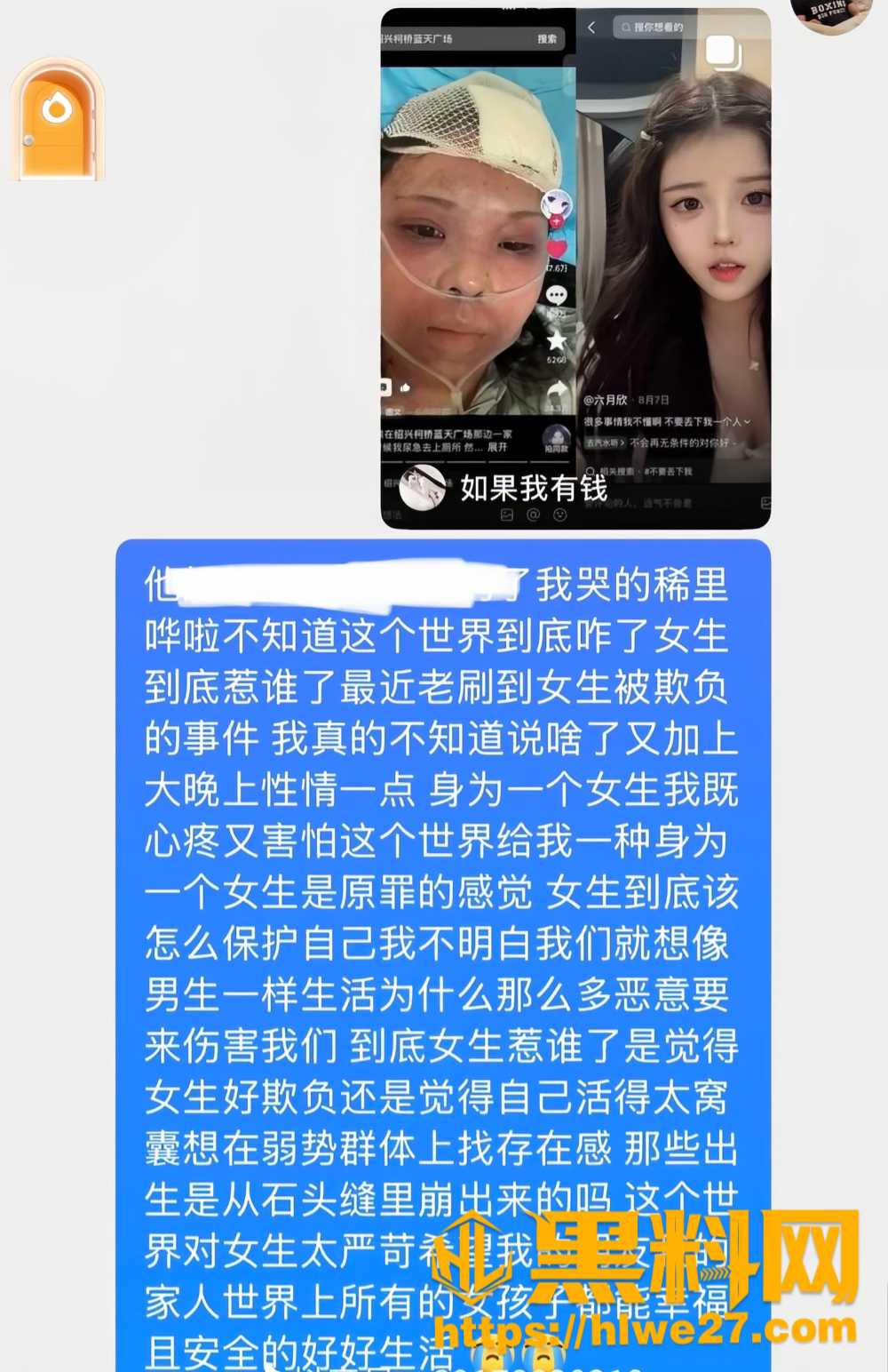 六月欣被猥亵事件16