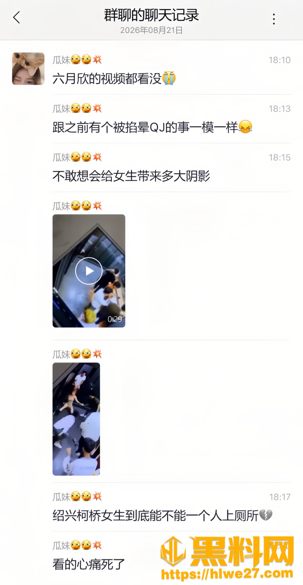 网红