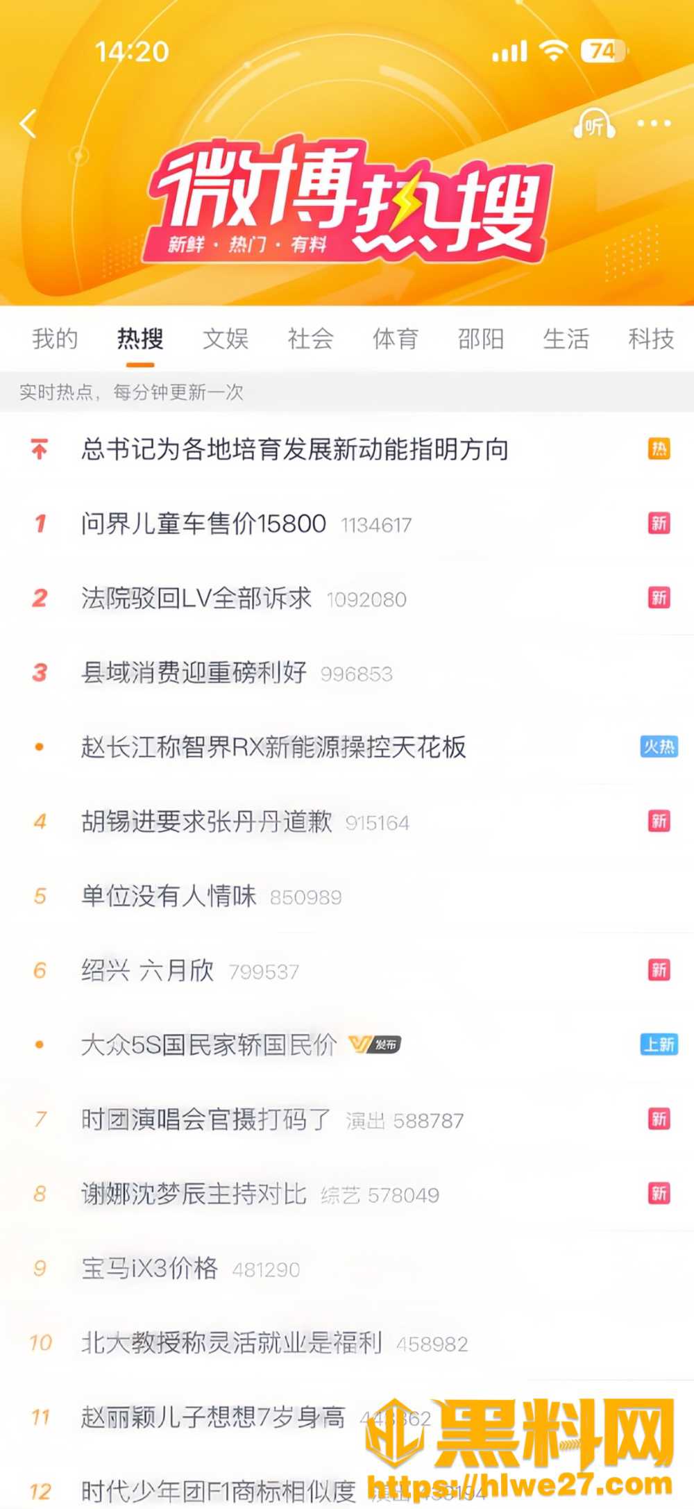 六月欣事件完整版21
