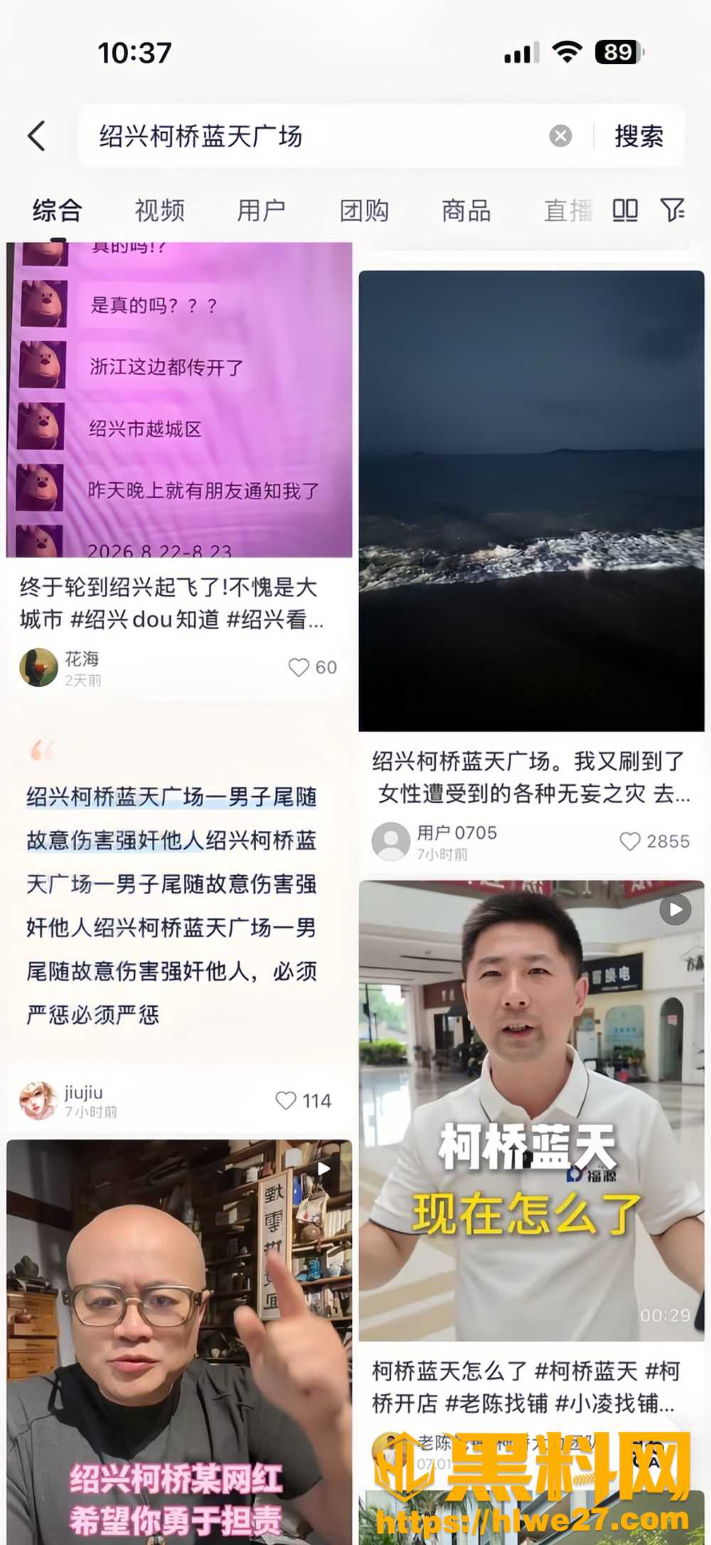 尾随施暴22