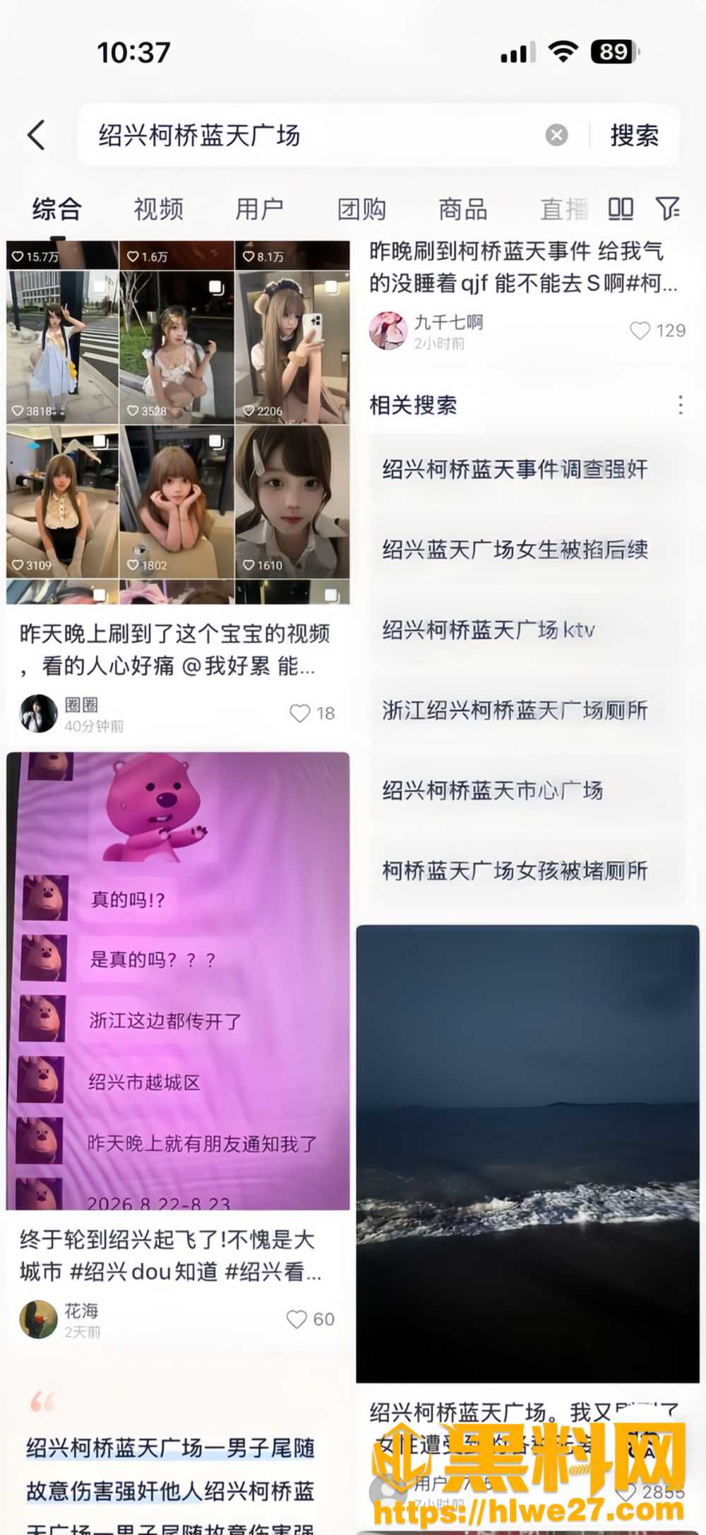 尾随施暴23