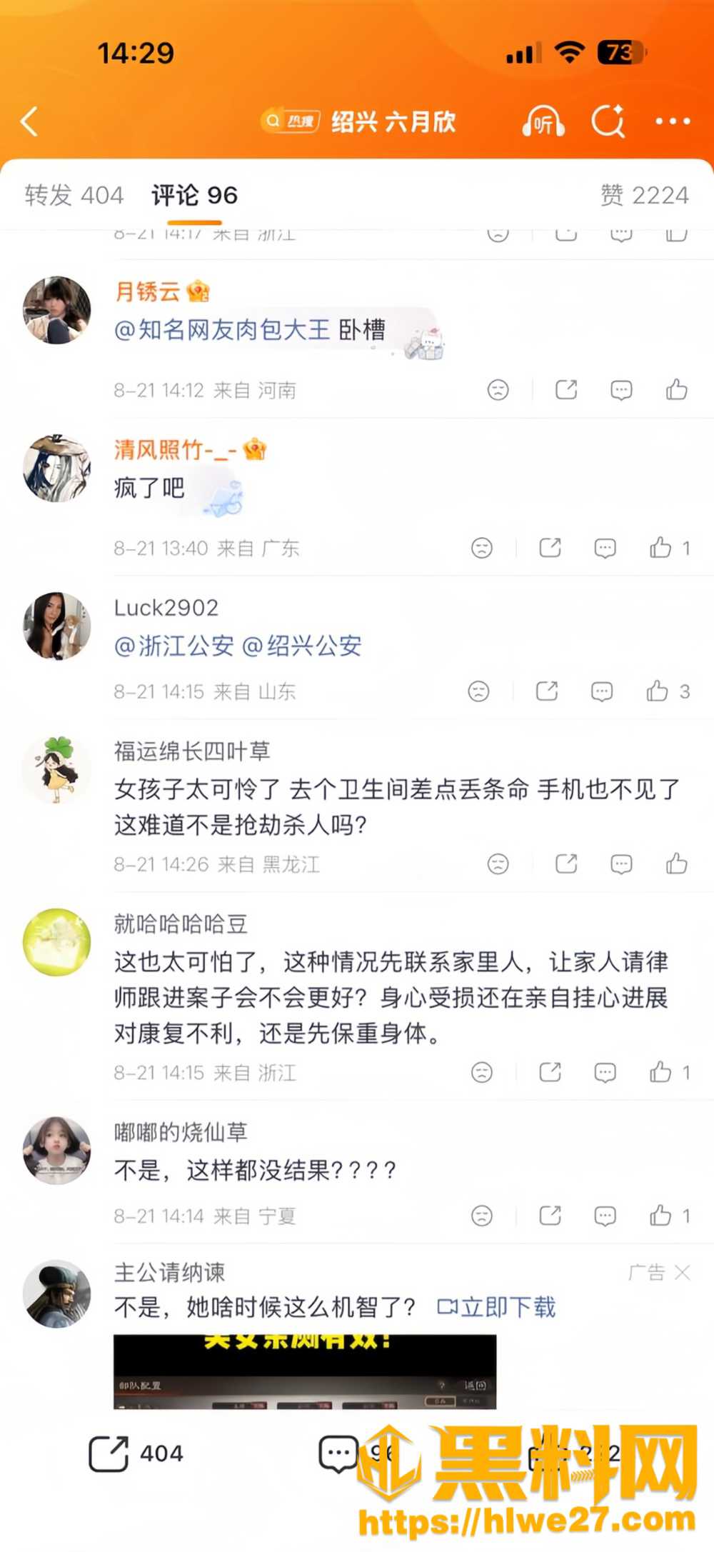 六月欣27
