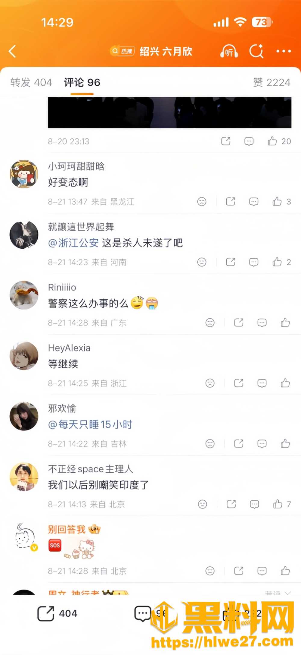 六月欣28