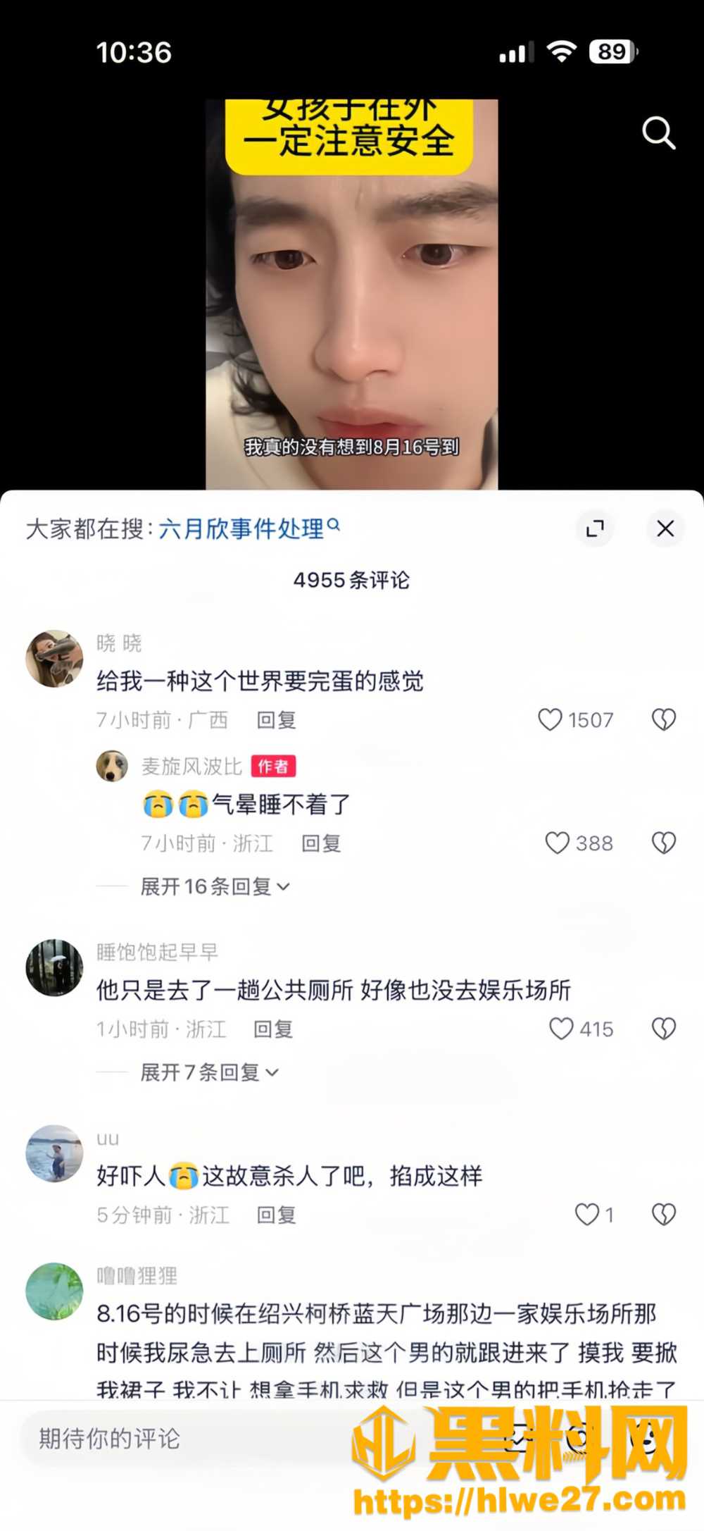 六月欣29
