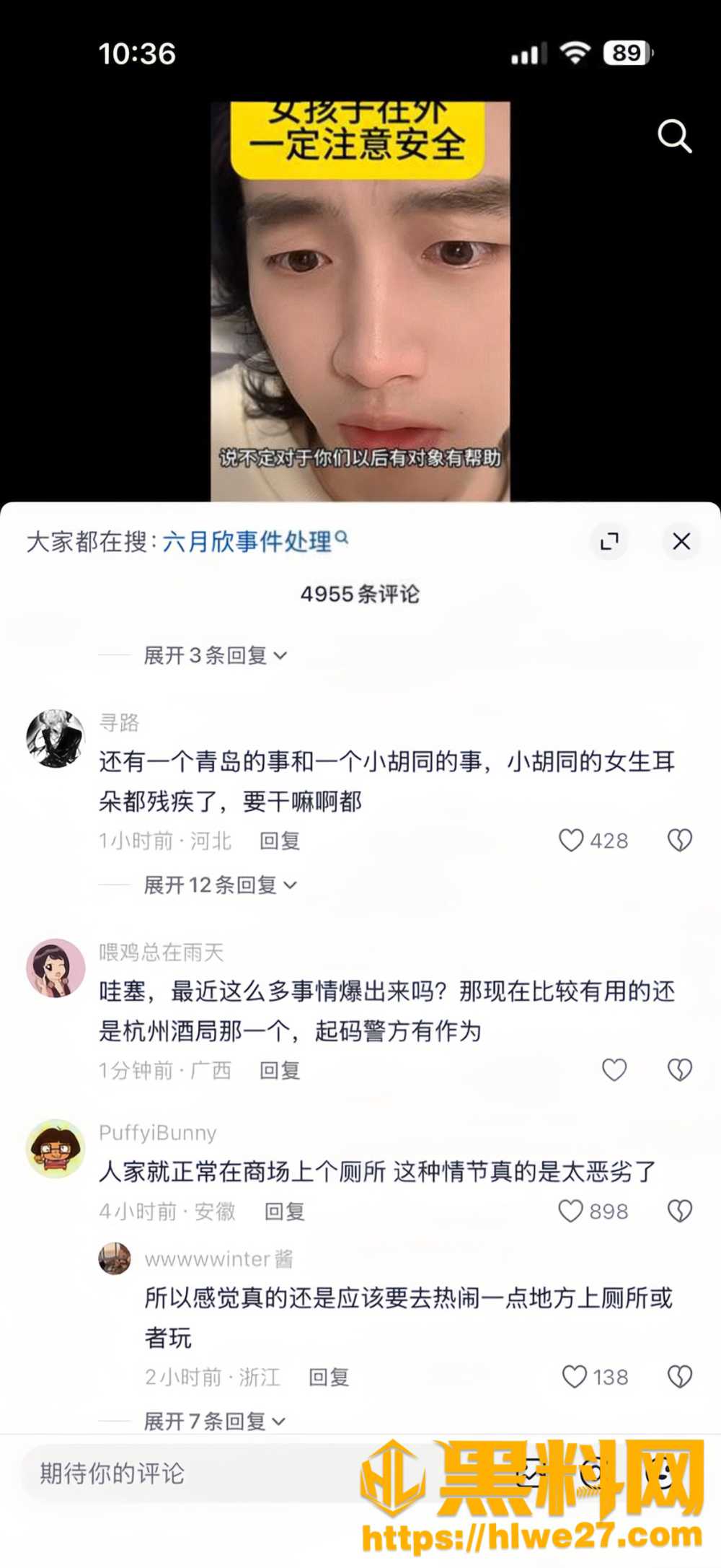六月欣30