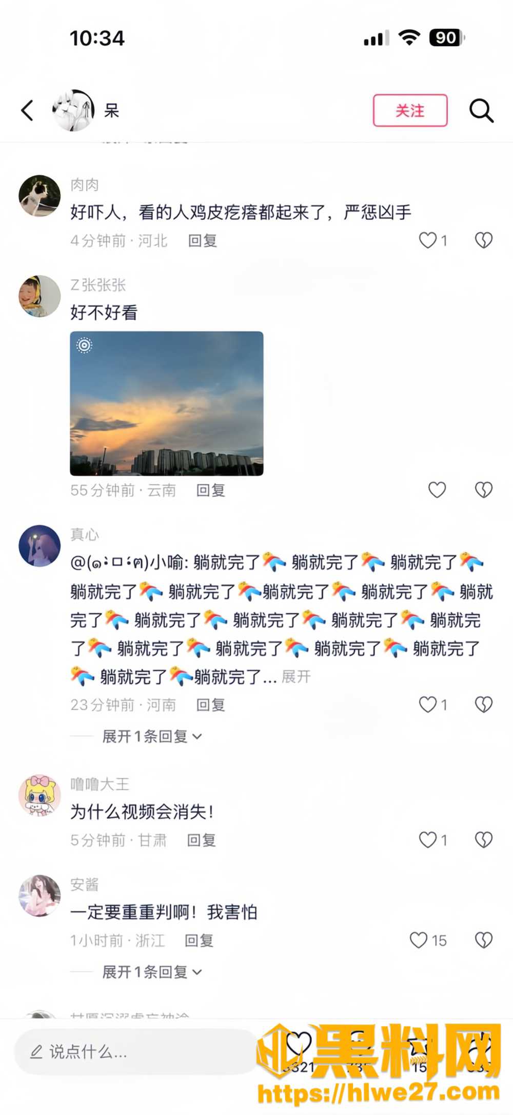 六月欣32