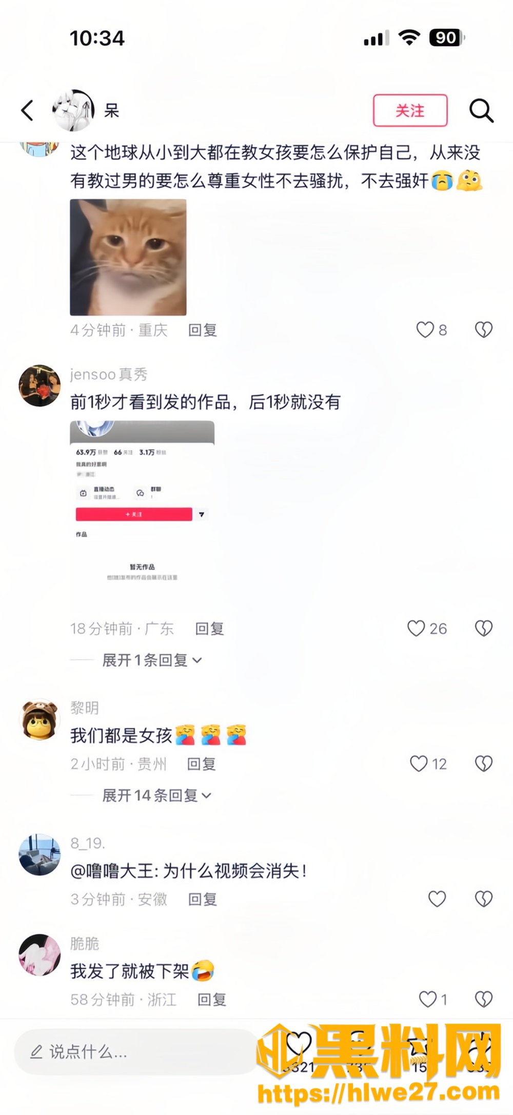 六月欣33