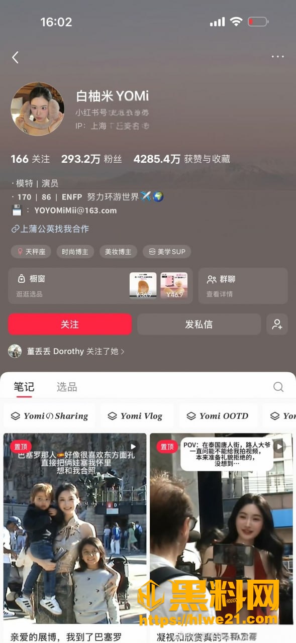 短剧男神杜奕柯私下人设翻车 0