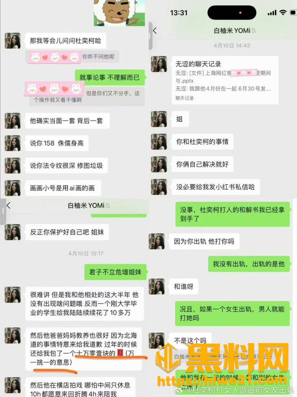 杜奕柯私装卧室监控事件 2