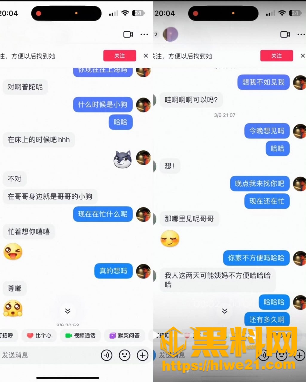 杜奕柯私装卧室监控事件 3