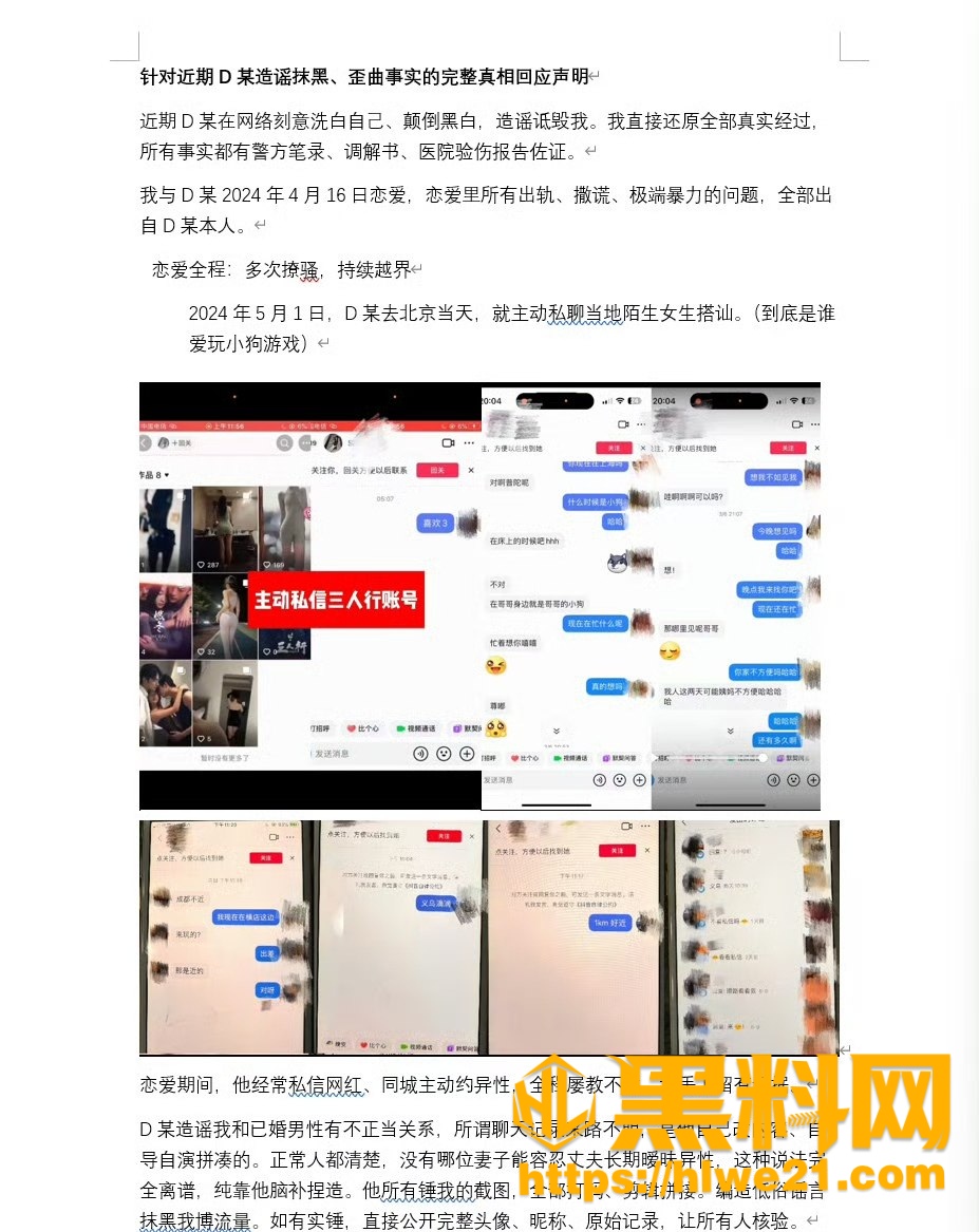杜奕柯私装卧室监控事件 4
