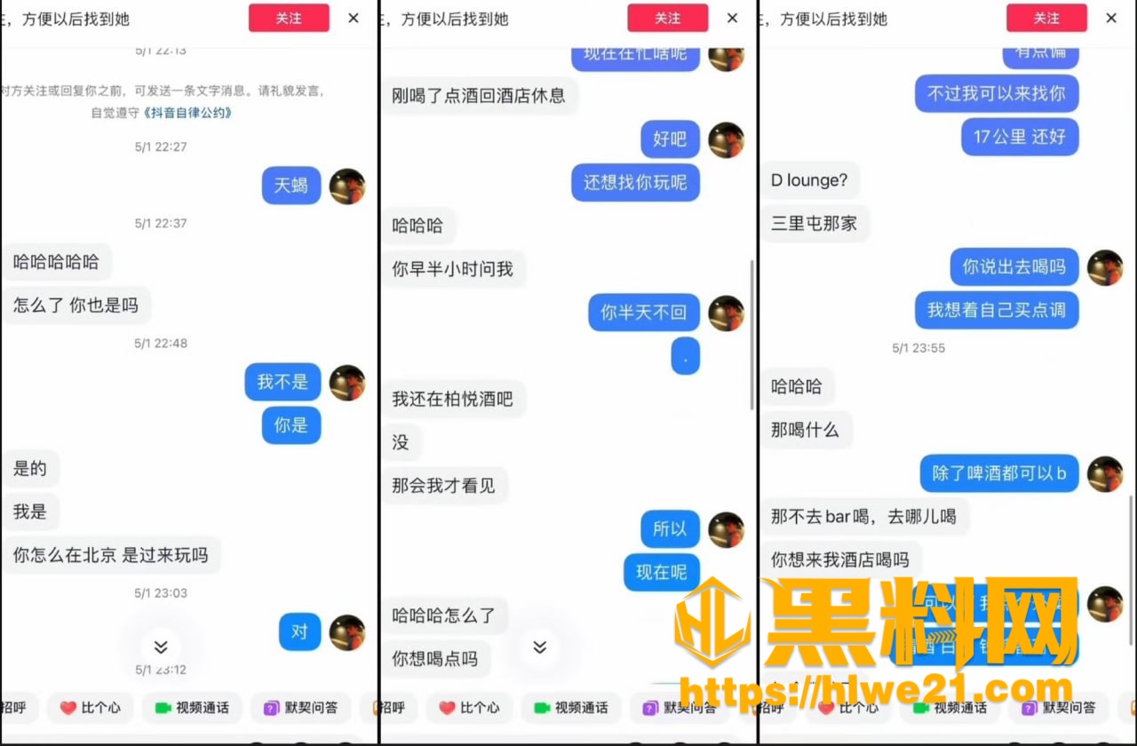 杜奕柯私装卧室监控事件 6