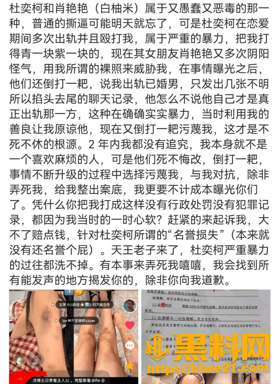 人设塌房 1