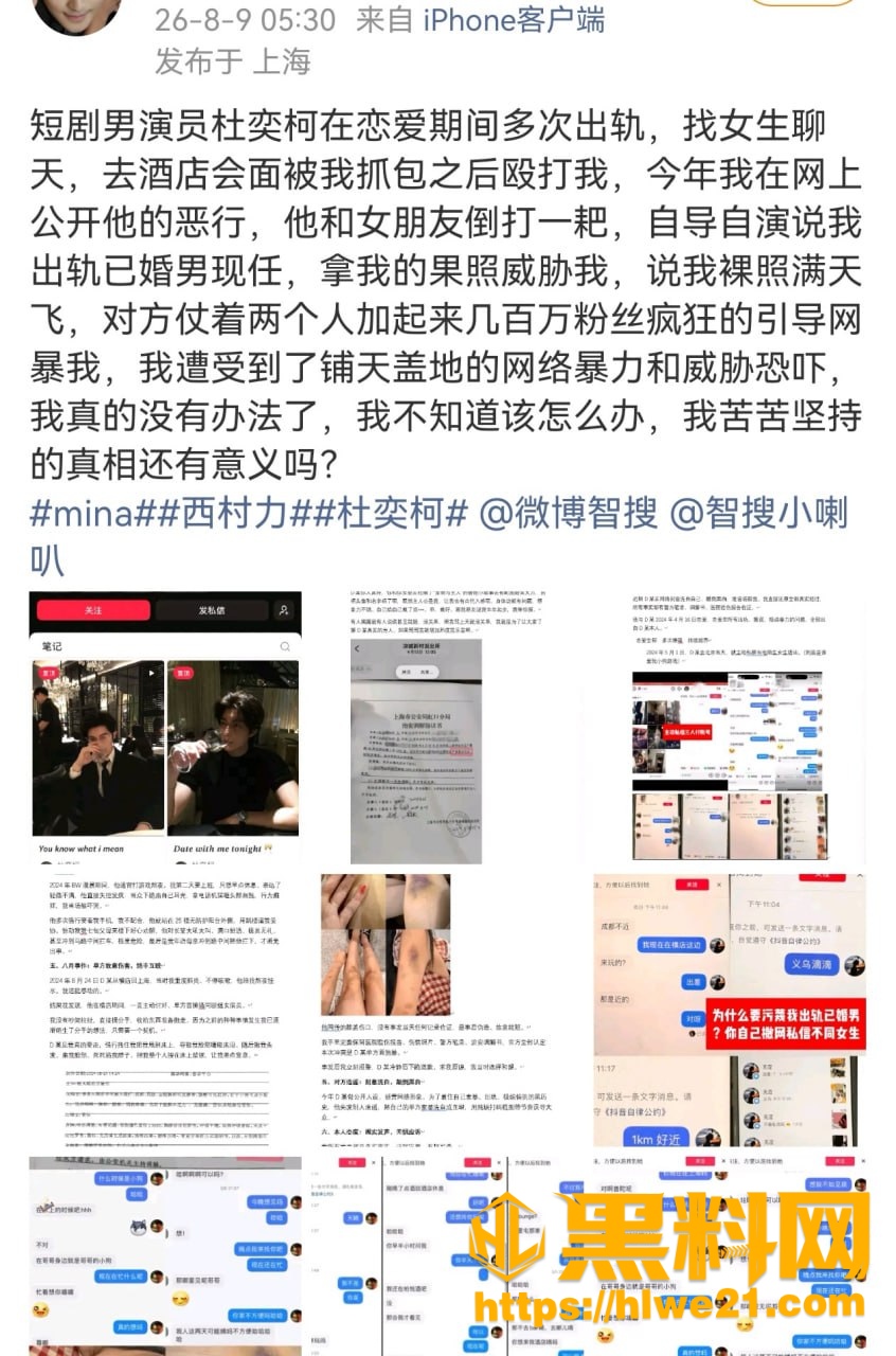 人设塌房 2