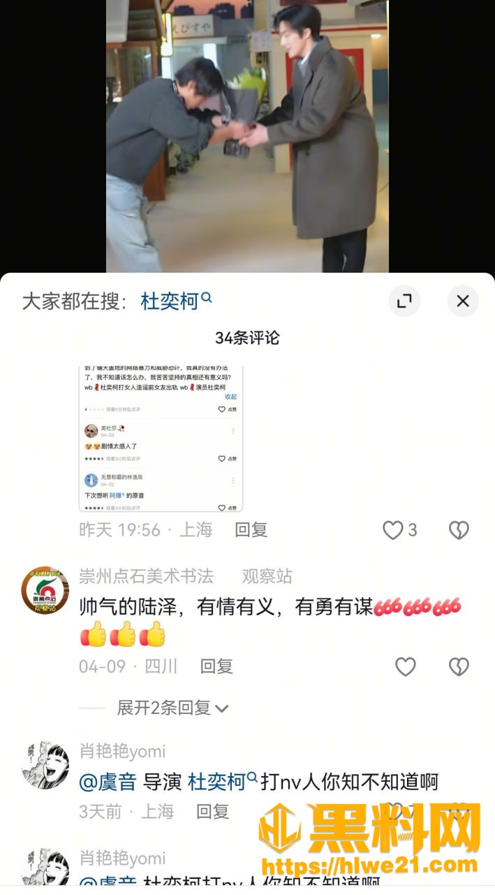 人设塌房 4