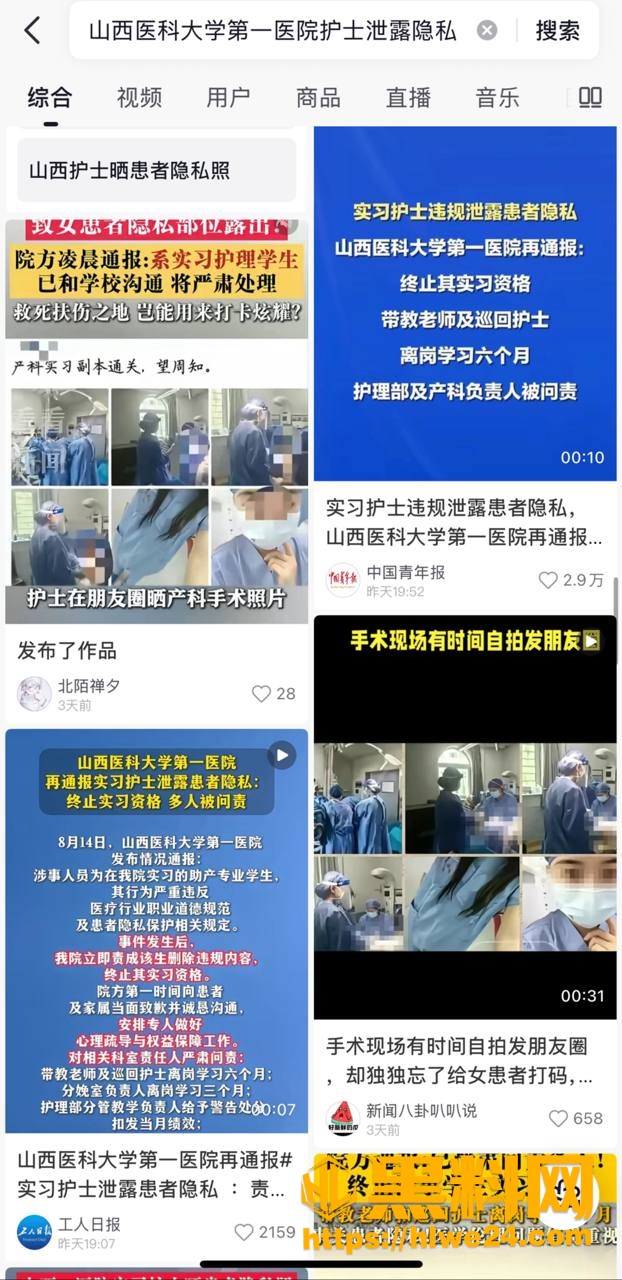 热搜事件