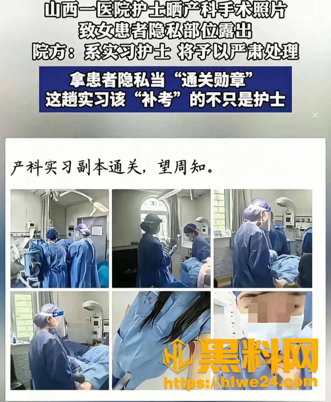 热搜事件3