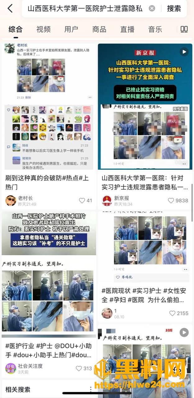 医疗新闻