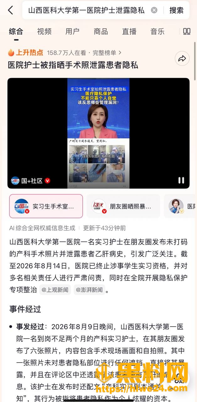 医疗新闻2