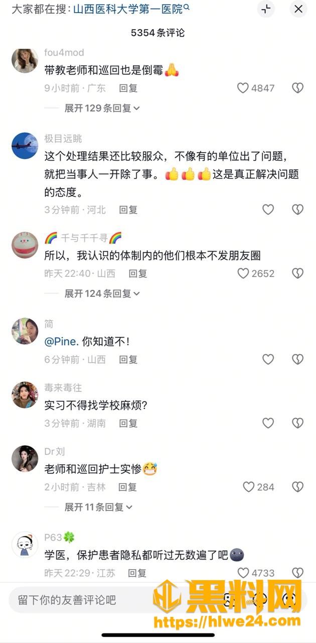 吐槽