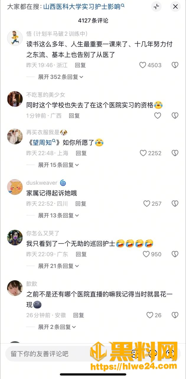 吐槽2