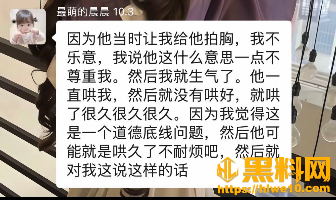 抖音网红橙汁出轨证据27