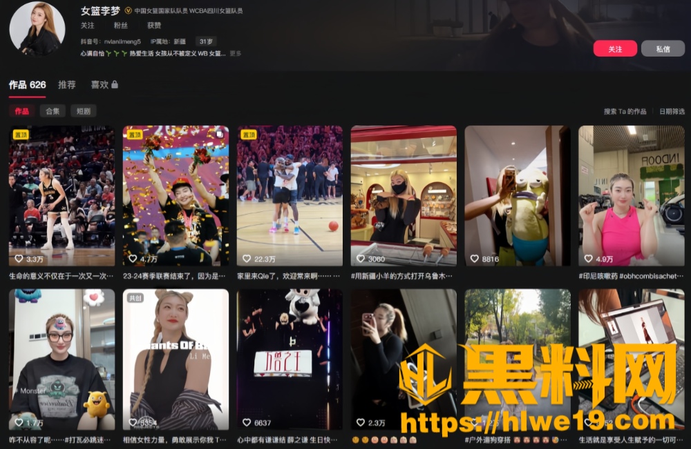 中国女篮国手李梦1