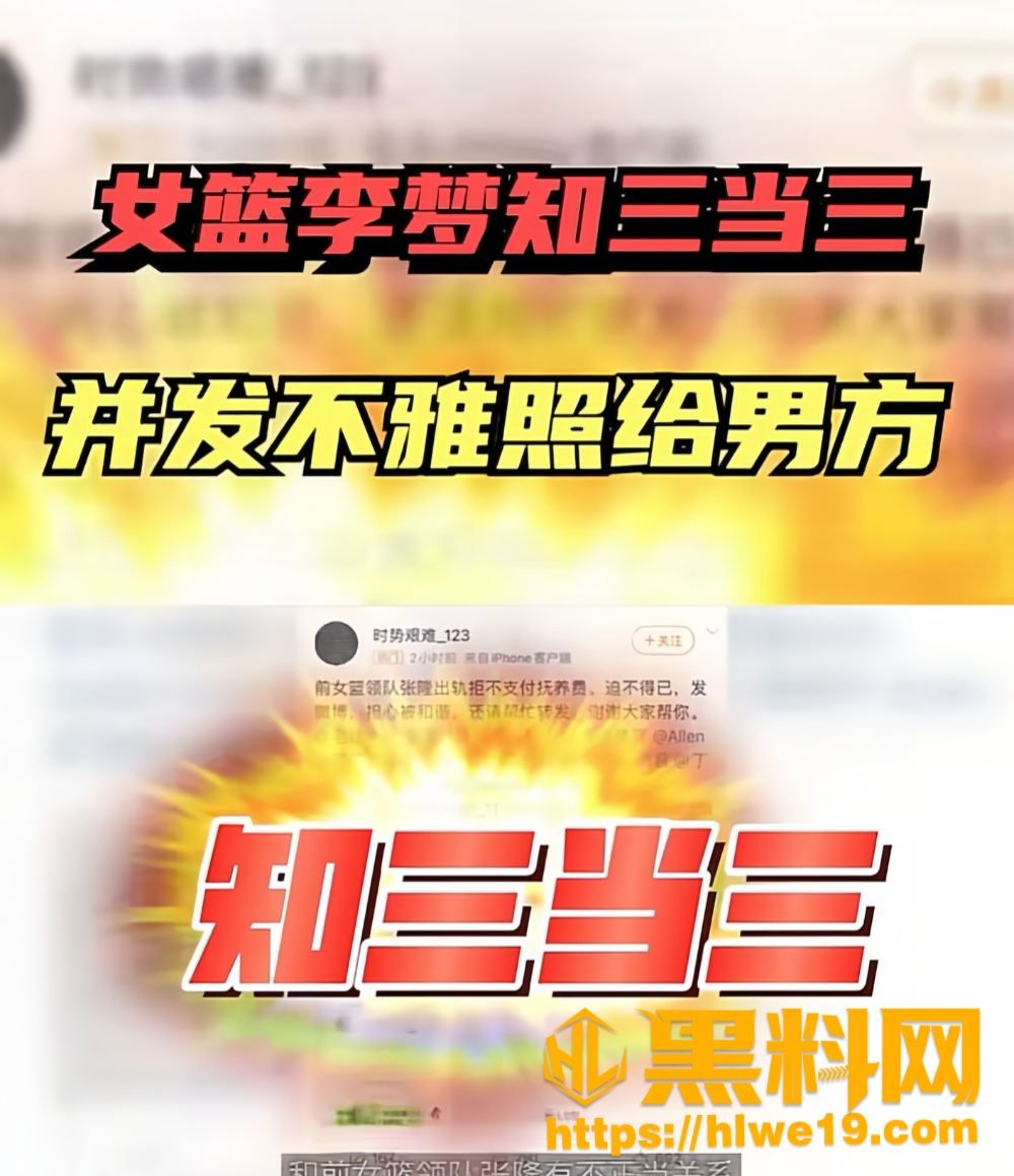 张隆前妻实锤李梦出轨10
