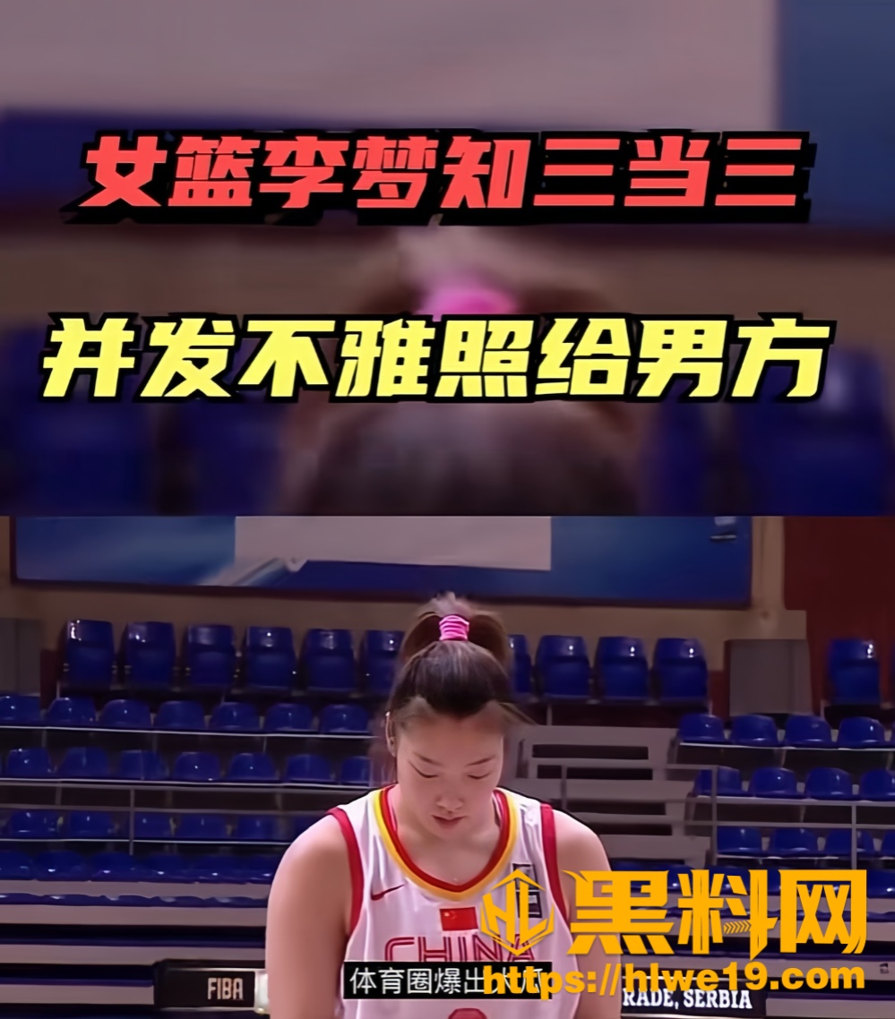 张隆前妻实锤李梦出轨11