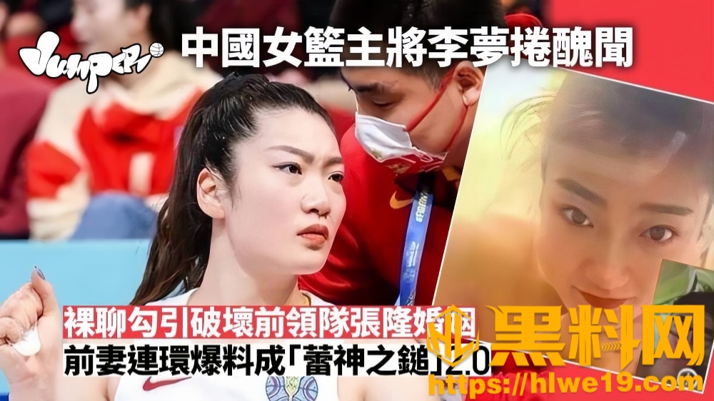 张隆前妻实锤李梦出轨12