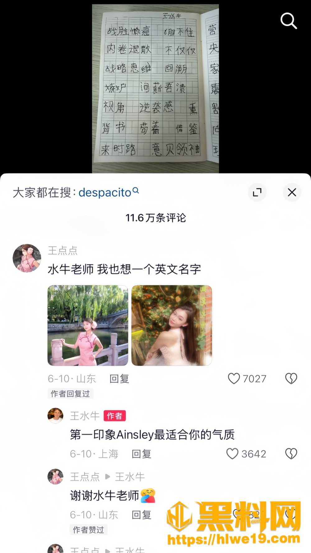 李梦不雅视频15