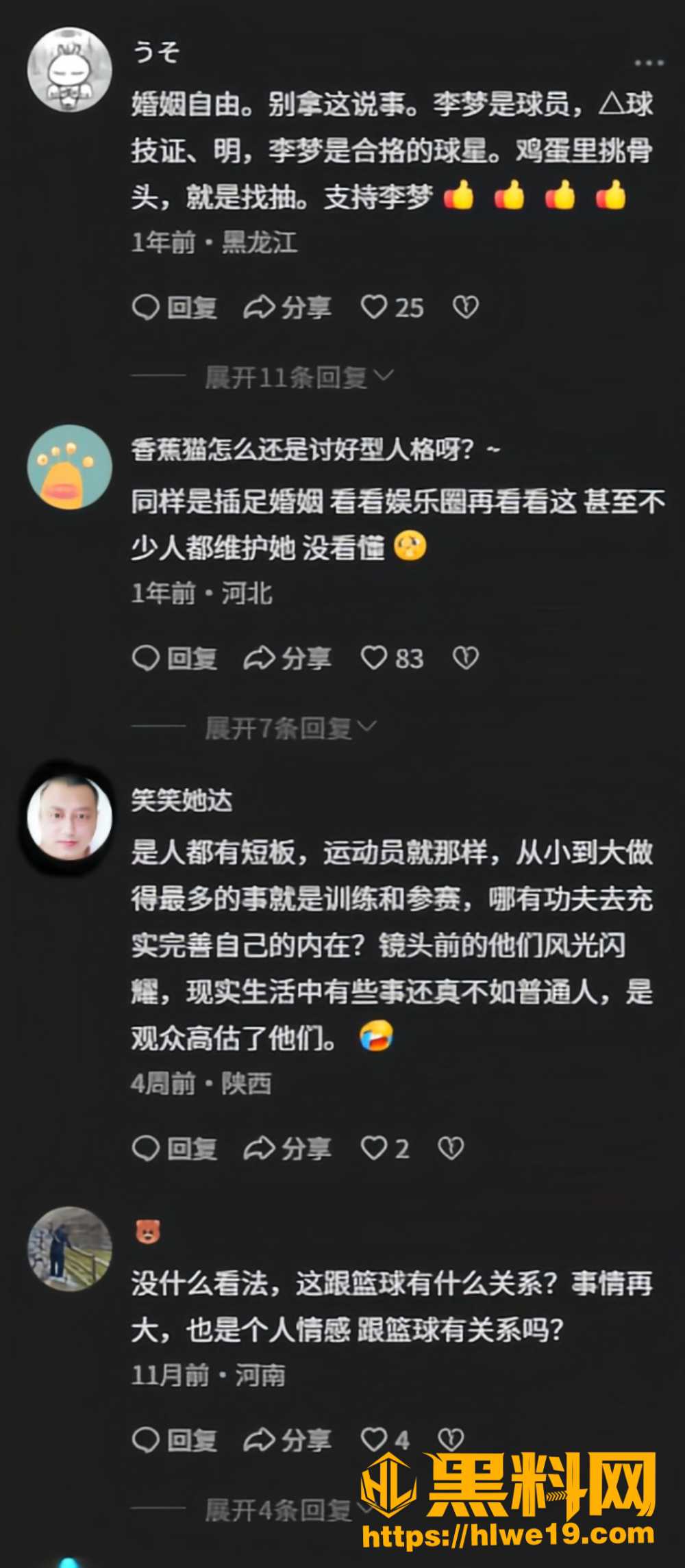 李梦不雅视频16