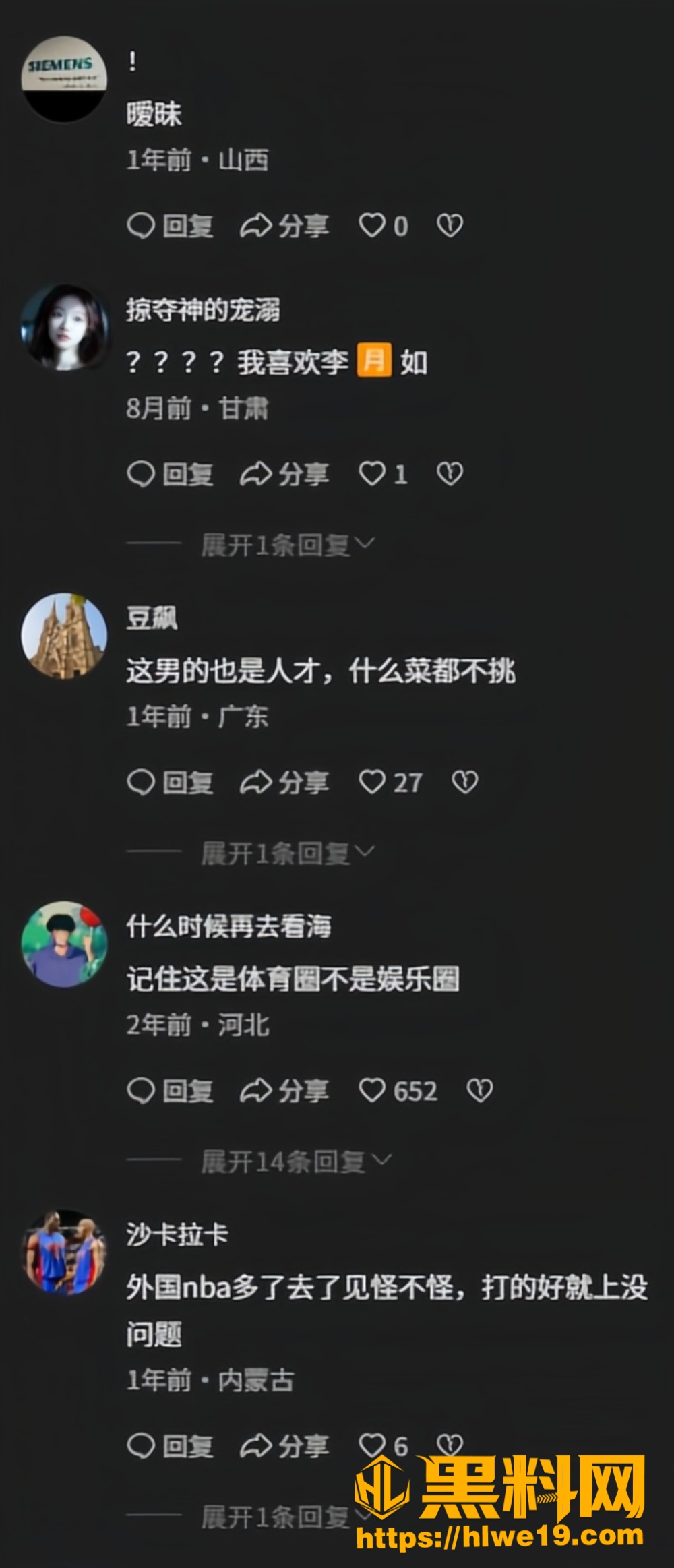李梦不雅视频17