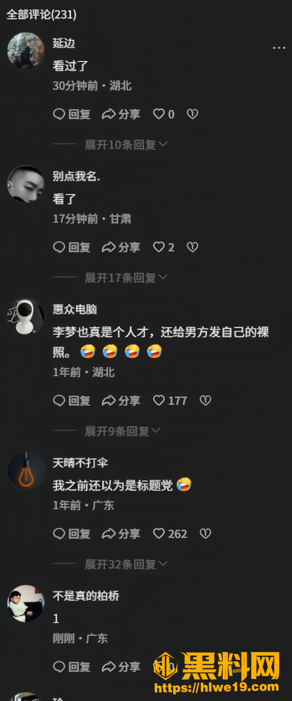 李梦不雅视频18