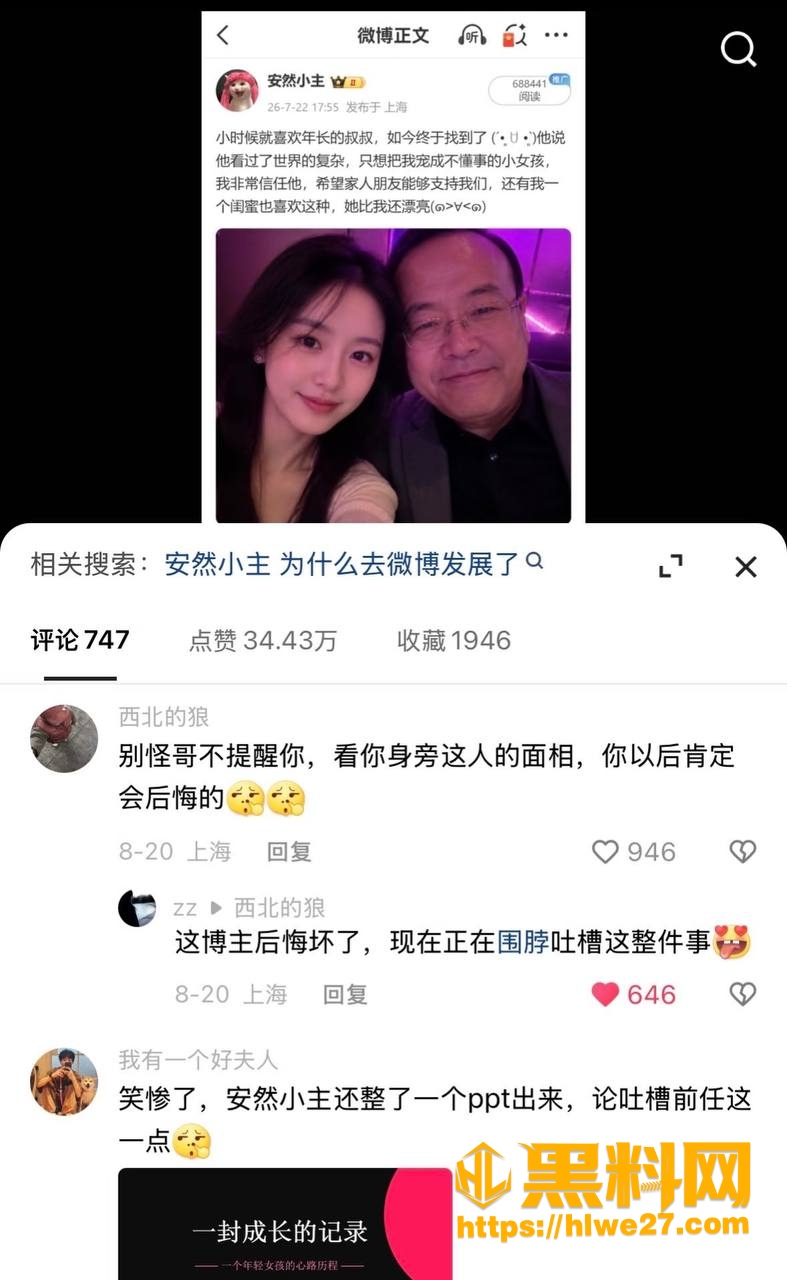 年龄差恋情 1