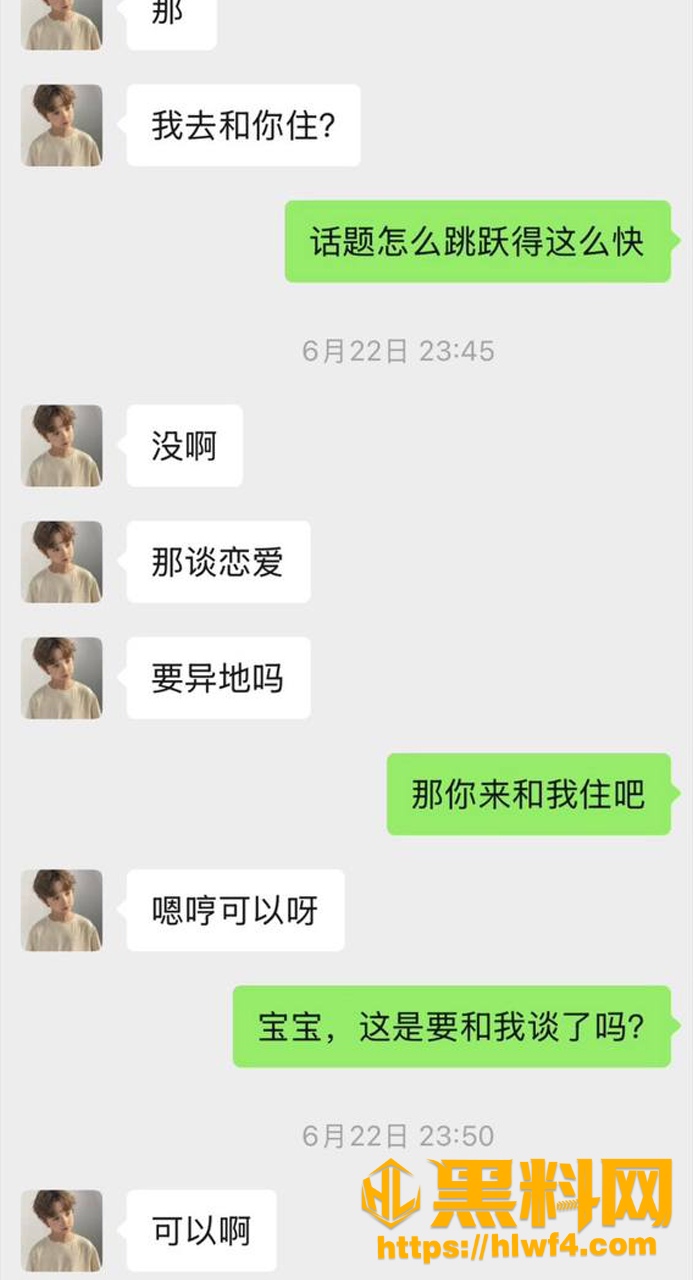 人设崩塌 2