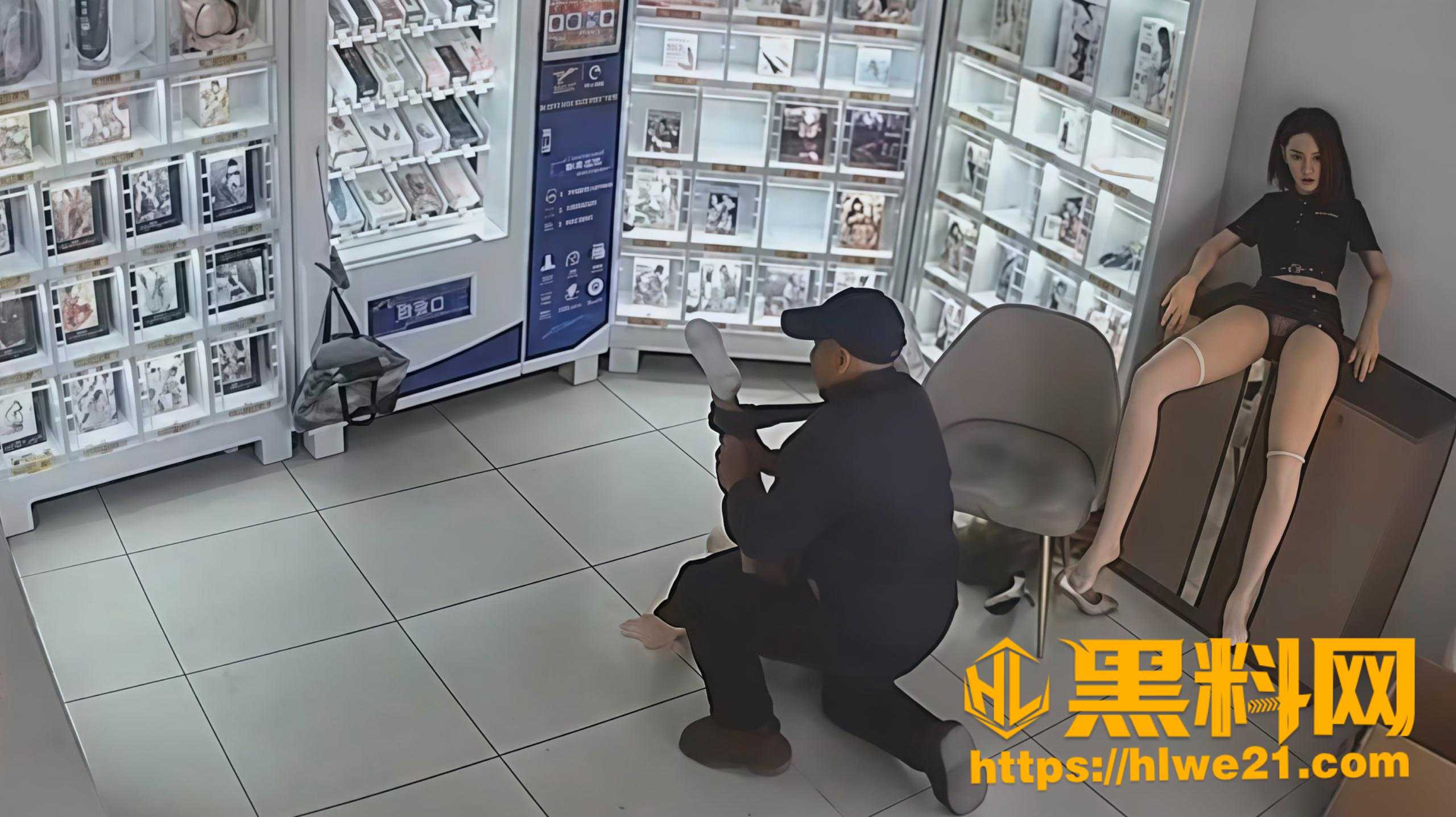 成人用品无人店奇葩日常2
