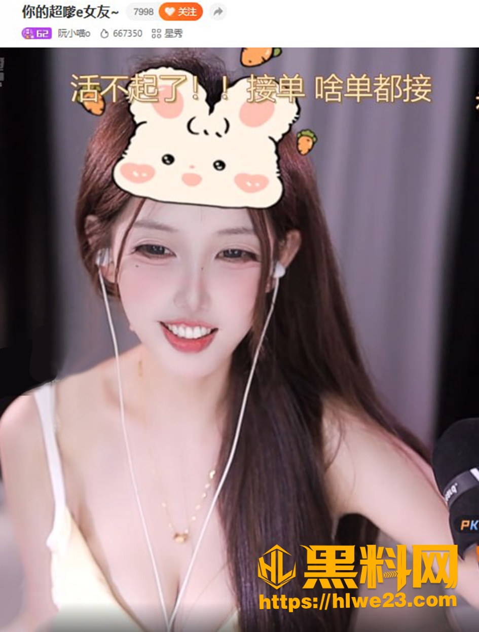 斗鱼主播阮小喵o新作2