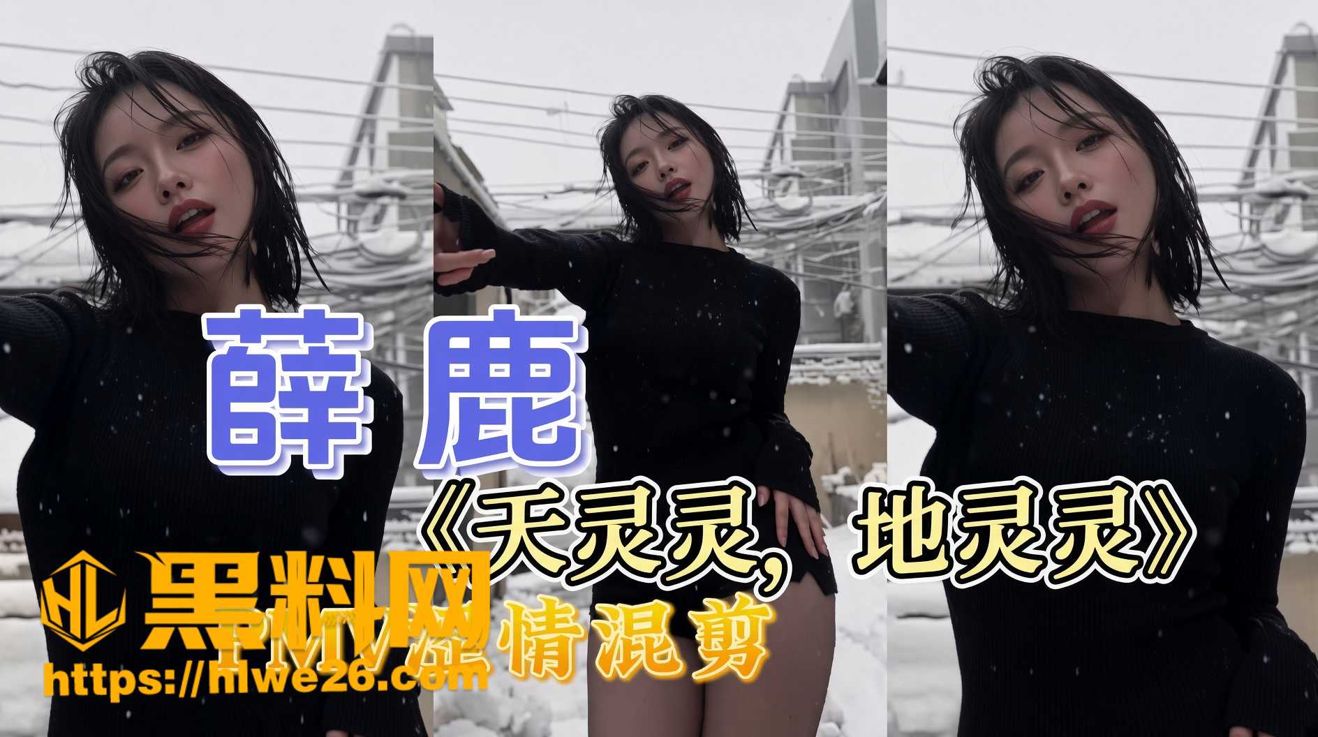 薛鹿福利视频资源