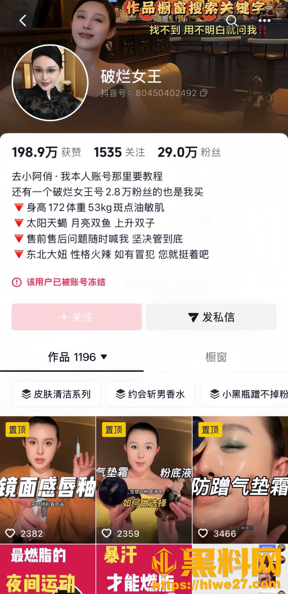 抖音网红博主小阿俏1