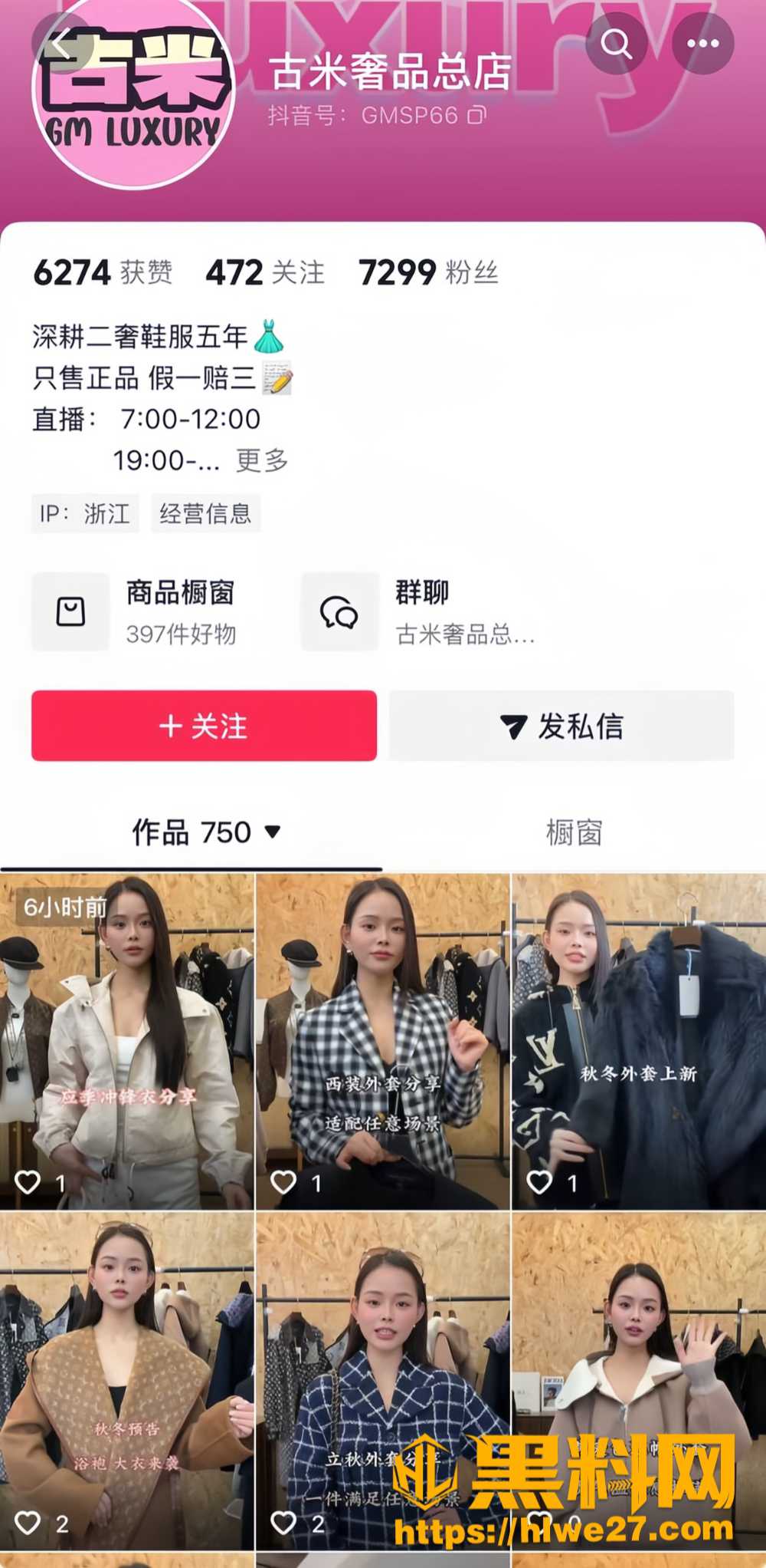 网红洋仔出轨丑闻7