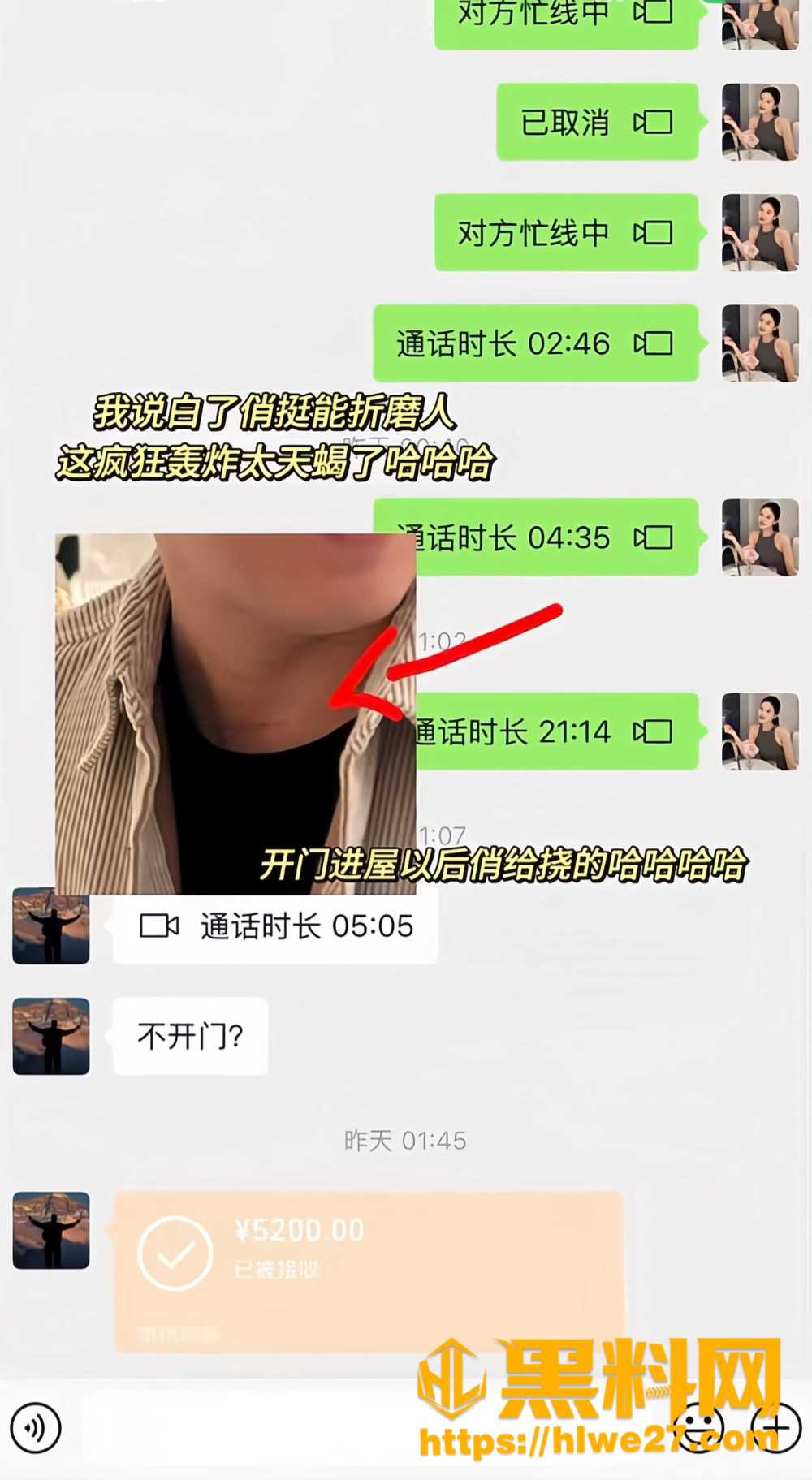 网红洋仔出轨丑闻10