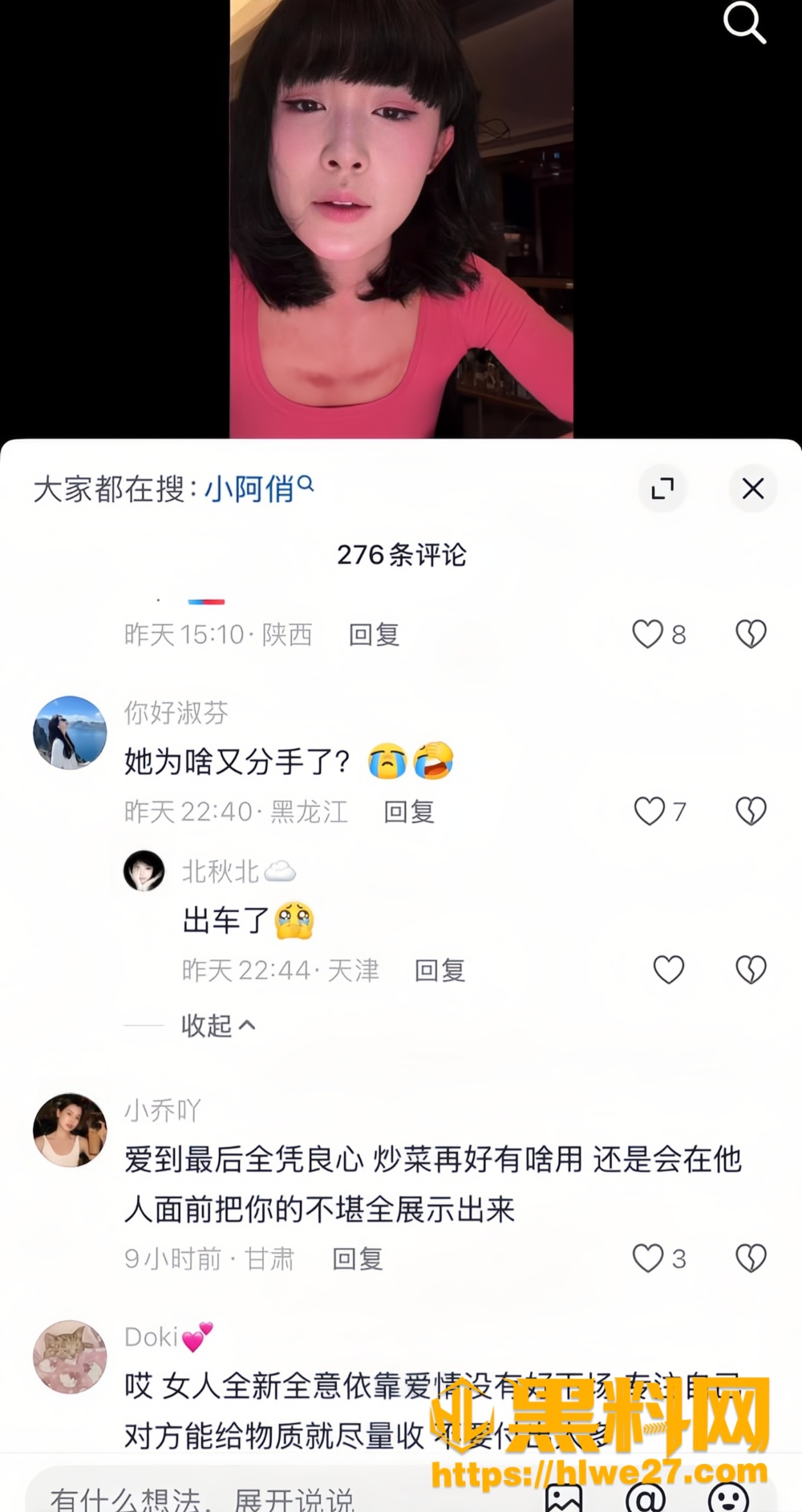 网红24