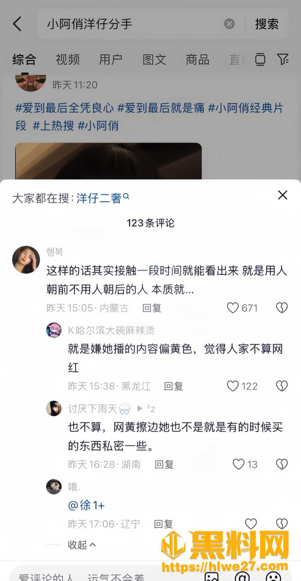 网红25