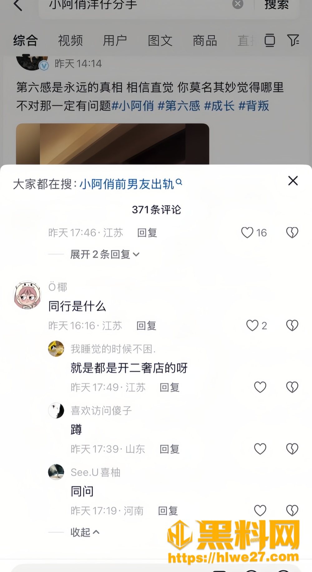 网红26