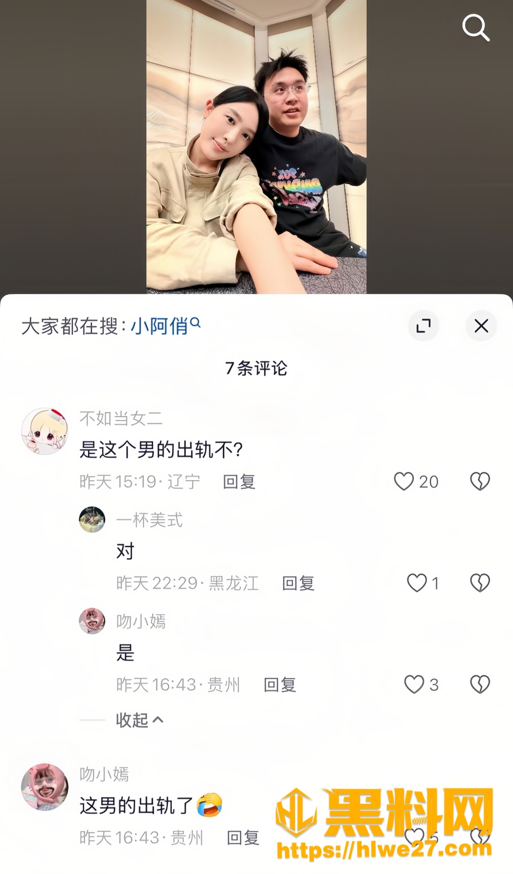 网红27