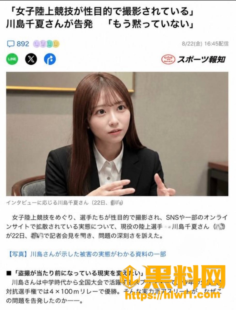 川岛千夏修学旅行偷跑开房事件2