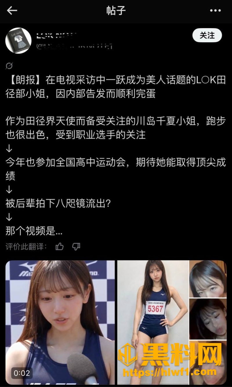 川岛千夏修学旅行偷跑开房事件3