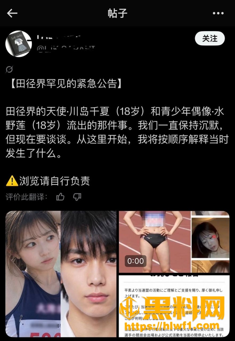 川岛千夏修学旅行偷跑开房事件4
