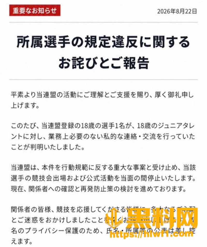 川岛千夏修学旅行偷跑开房事件5